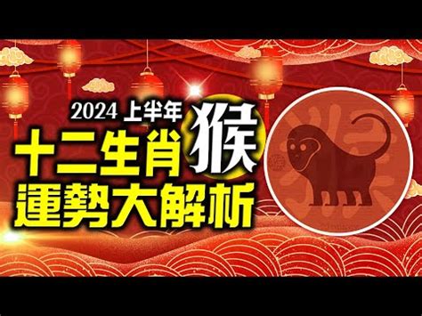 屬猴五行屬什麼|生肖猴性格優缺點、運勢深度分析、年份、配對指南